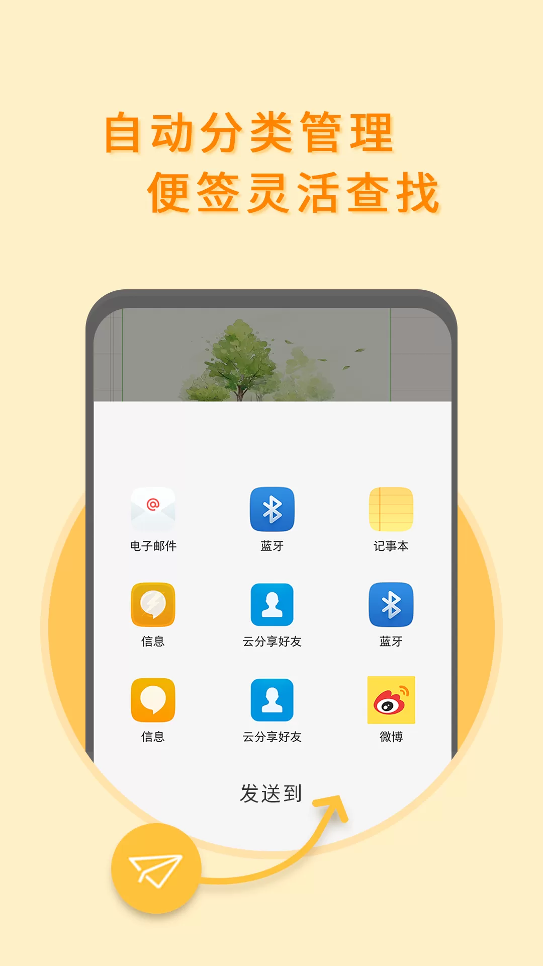 多多便签最新版图3