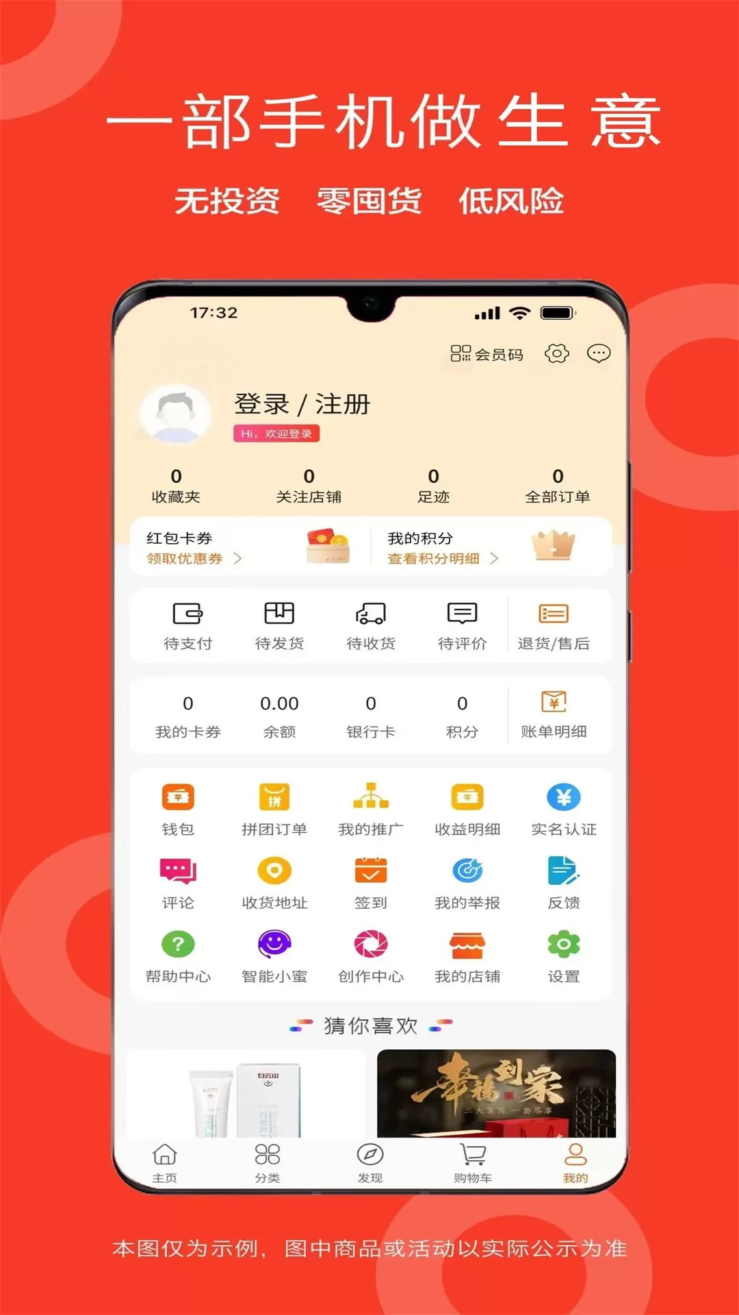 盛和易达下载官方正版图2