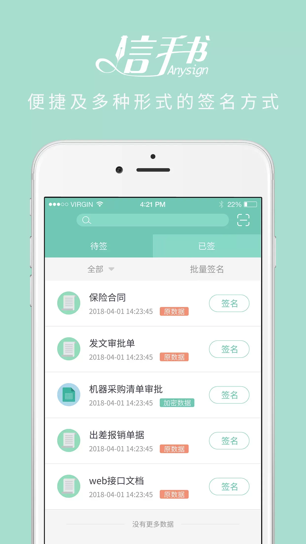 信手书app安卓版图2