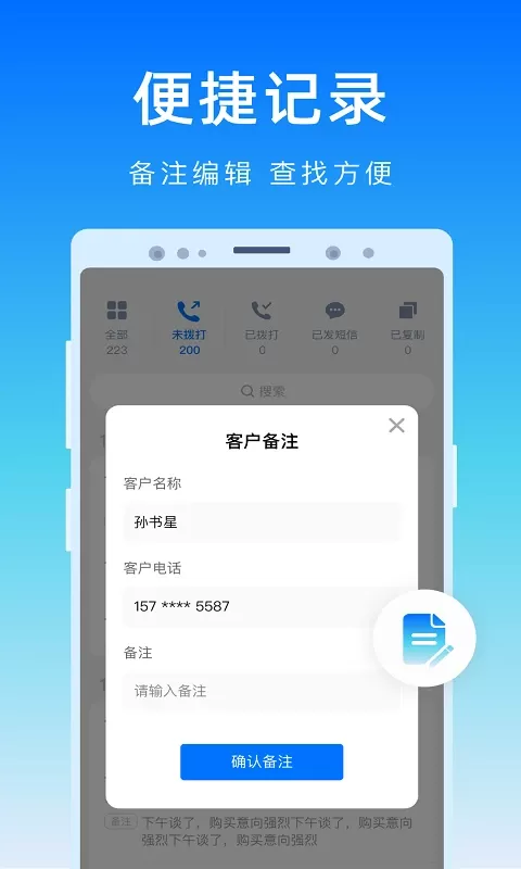 号码精灵下载安卓图1