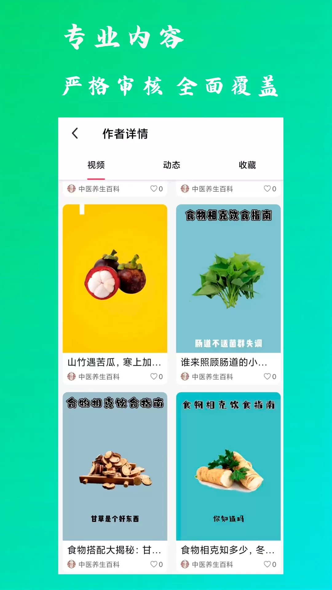 康之速官网版手机版图1