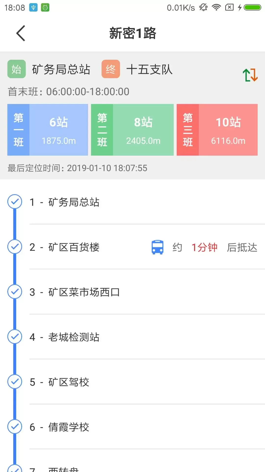 嗨行官网版手机版图1