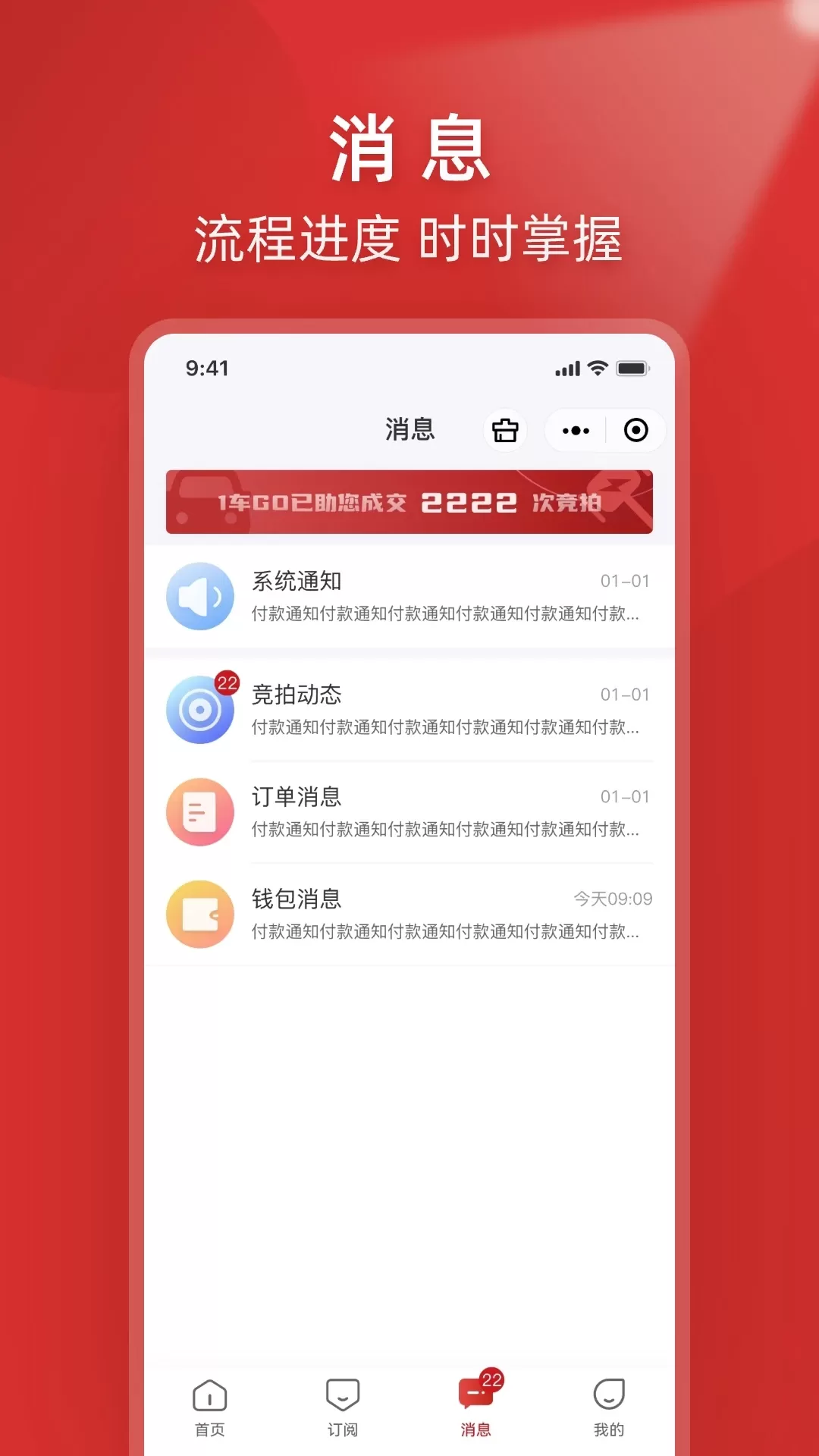 1车GO下载官方正版图2