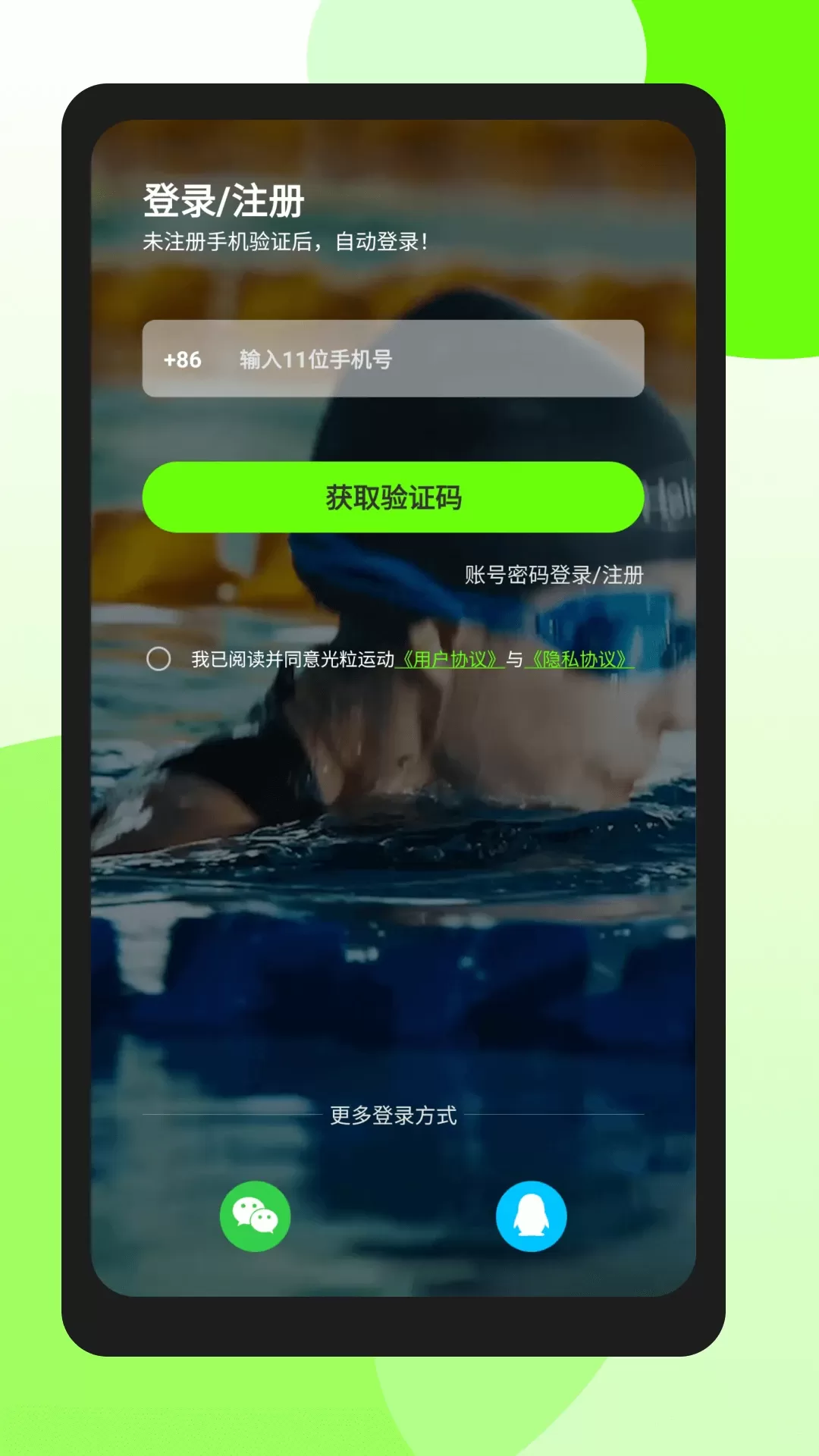 Holosport下载正版图0