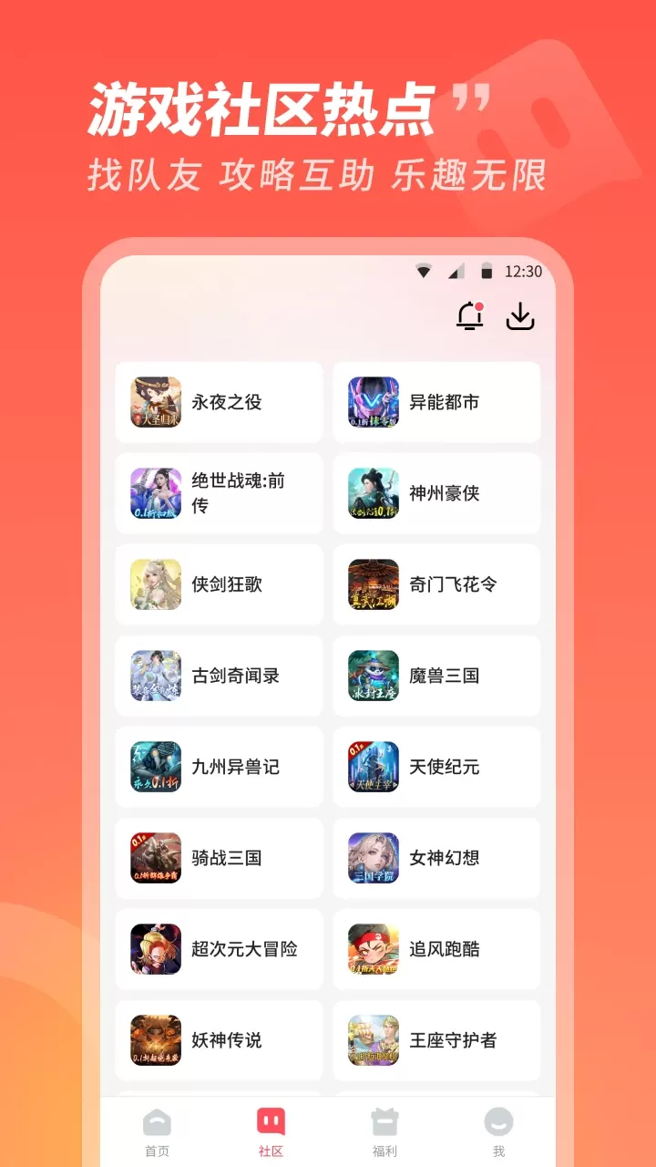 3387官方版下载图4