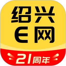 绍兴E网官网版app