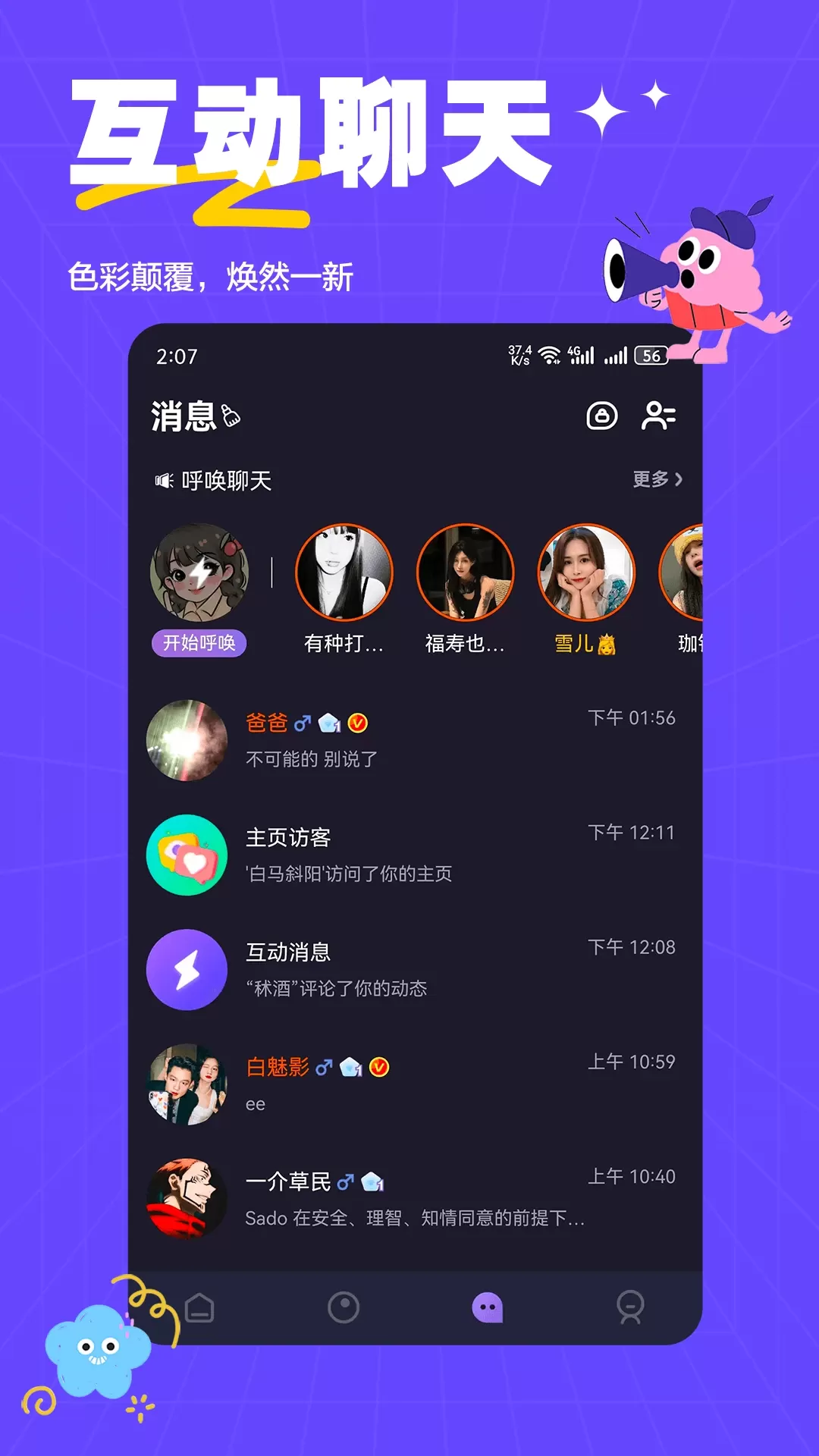 Sumr下载手机版图3