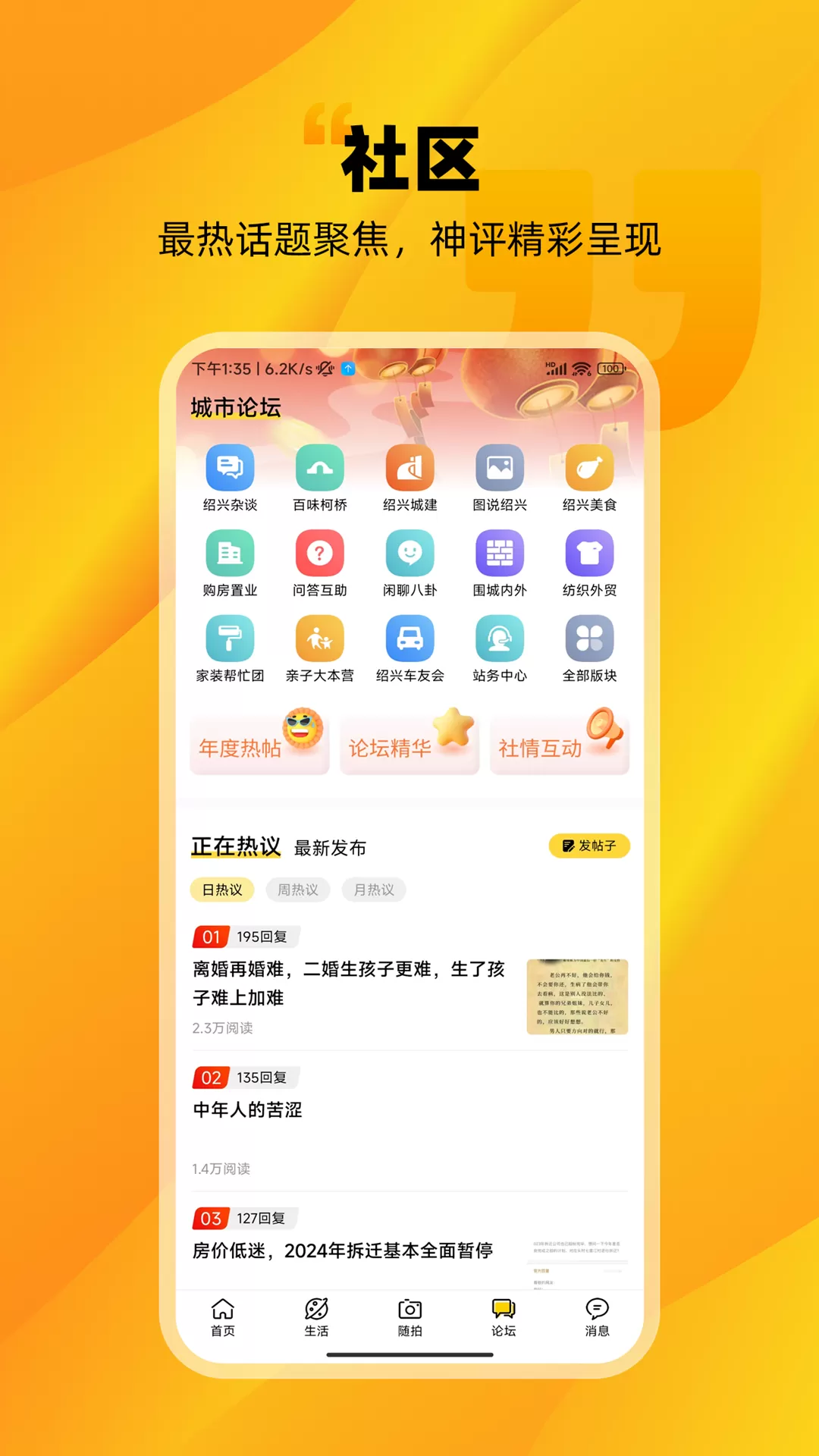 绍兴E网官网版app图3