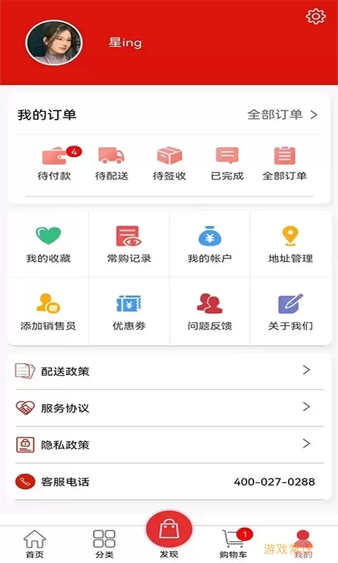 云辅材手机版下载