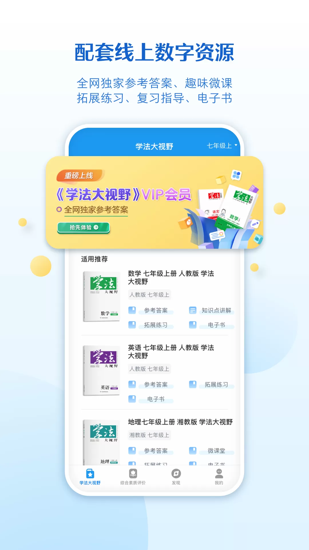 贝壳网手机版图1