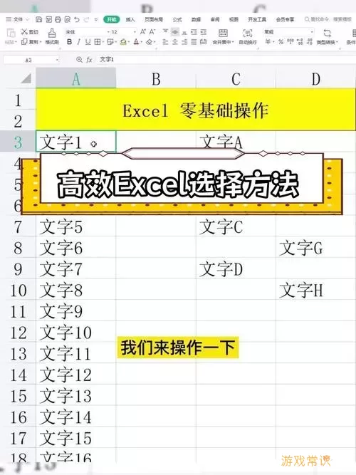 Excel公式填充示例