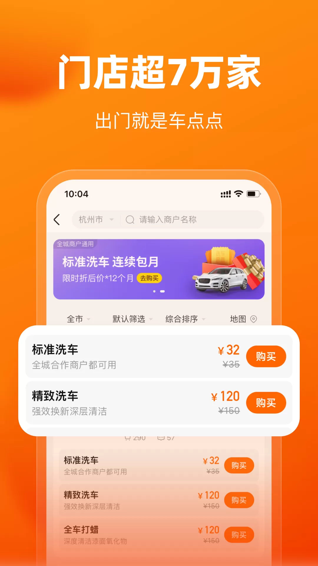 车点点下载官方正版图3