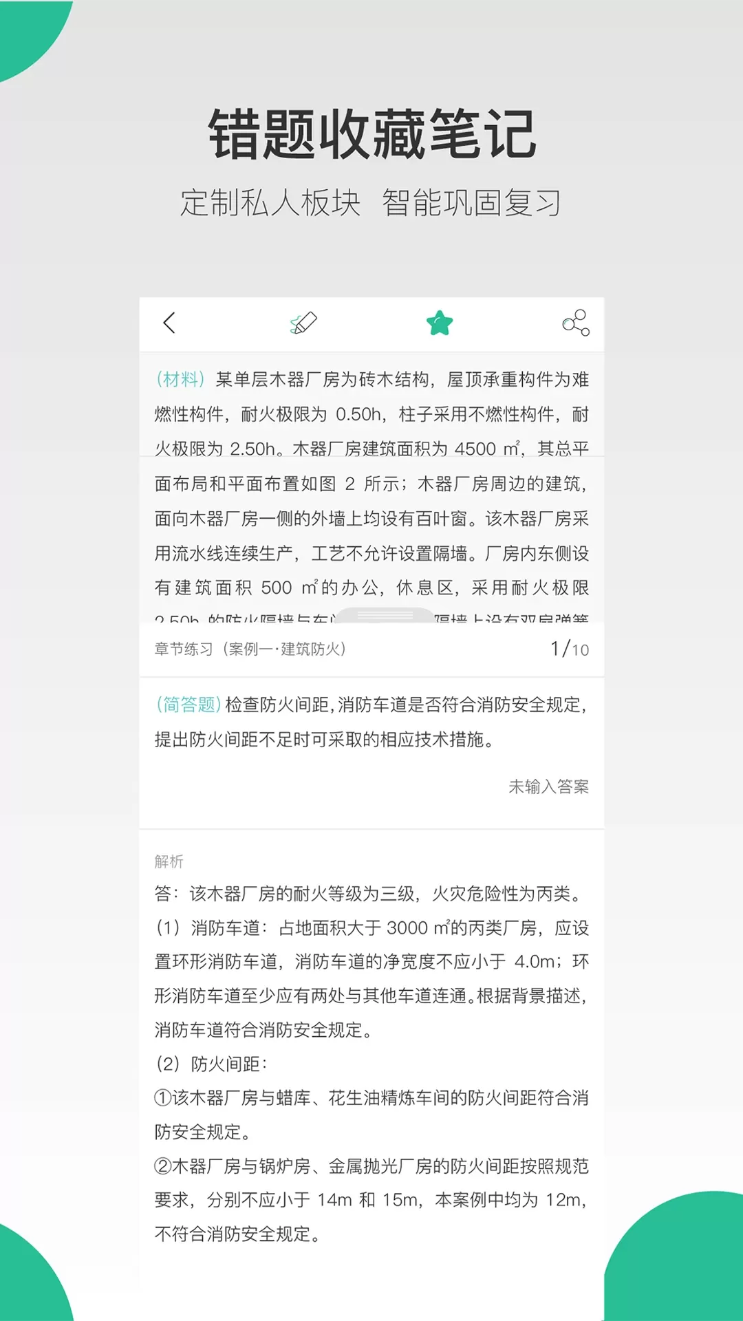 哇题库下载免费图3