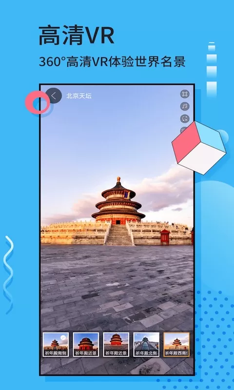 3D全球卫星地图下载正版图3