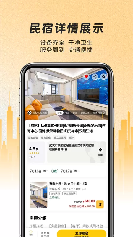 悠家官网版app图2