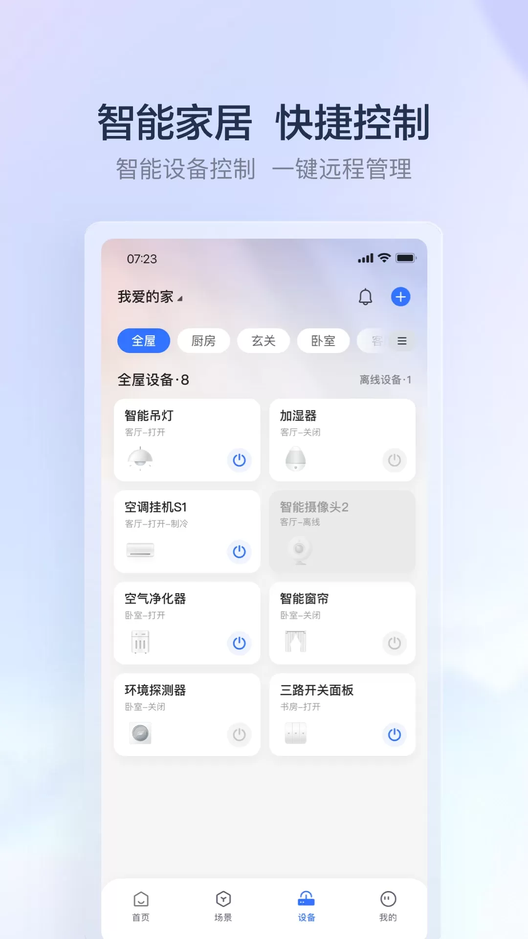 云邻e家免费下载图1