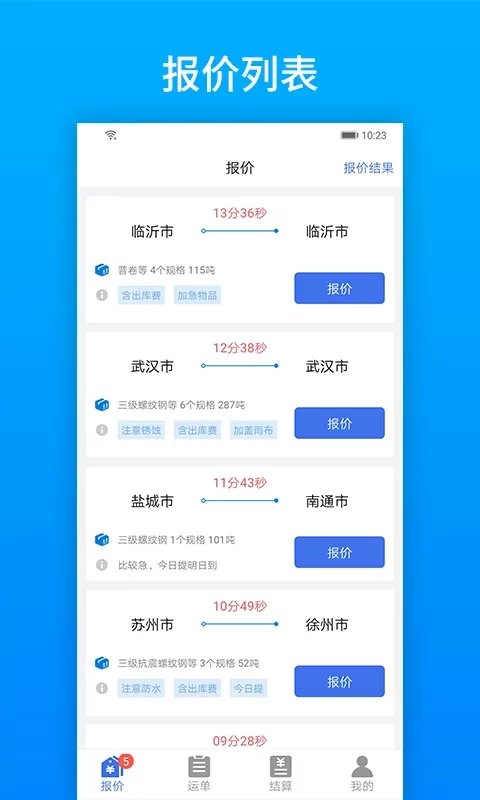 及韵通最新版图1