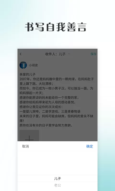 善言免费版下载图1