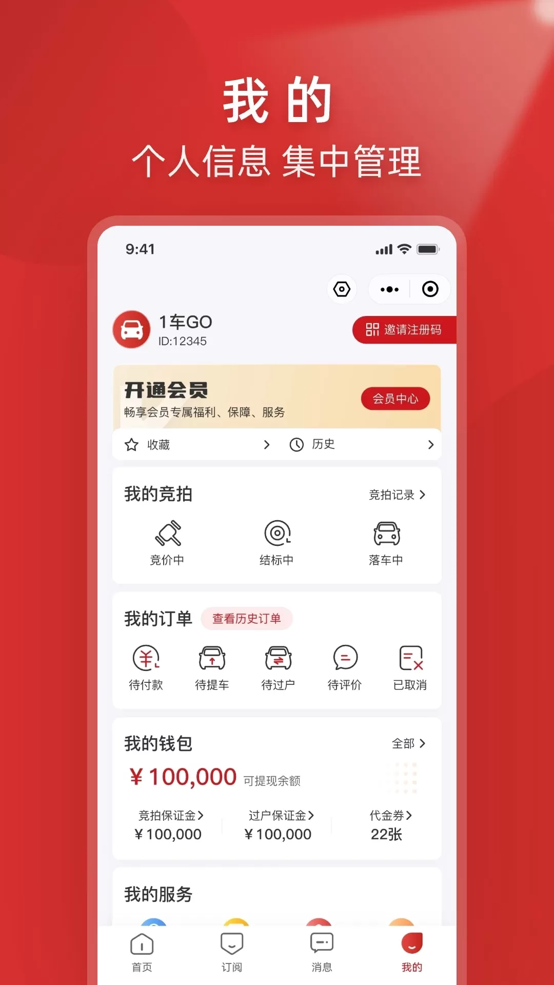 1车GO下载官方正版图3