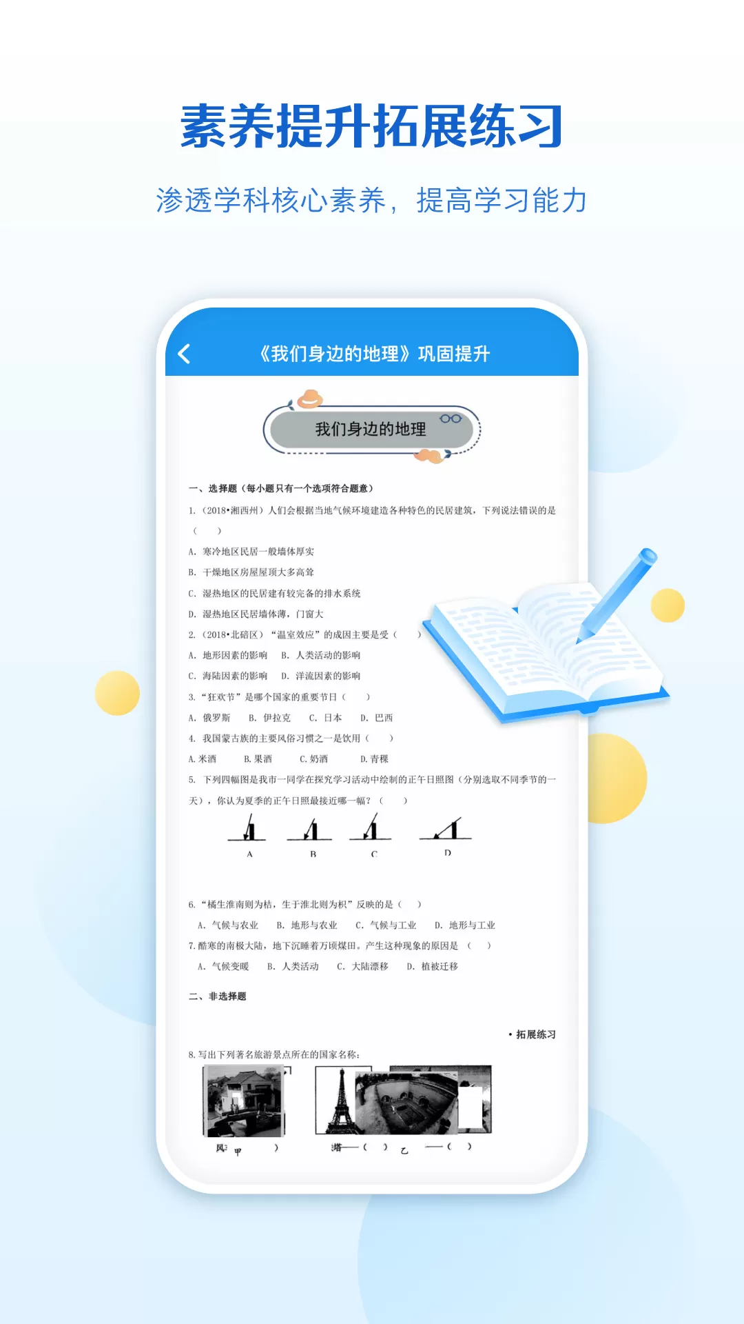 贝壳网手机版图4