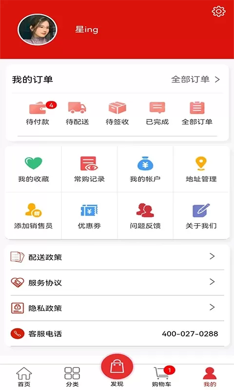 云辅材手机版下载图4