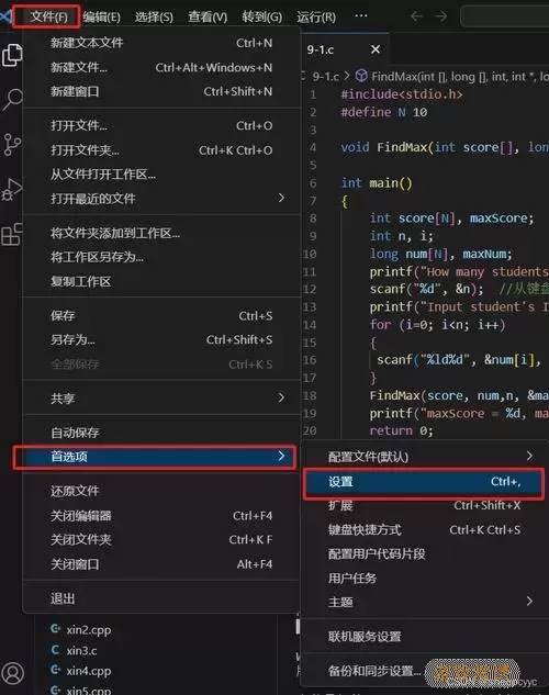 VSCode运行终端