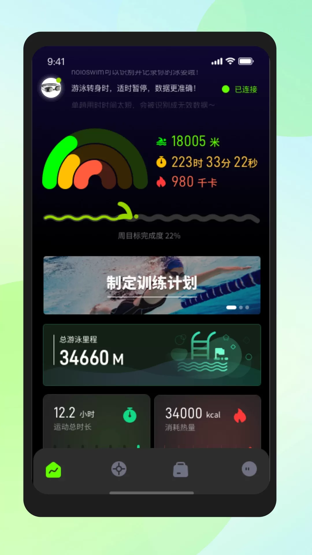 Holosport下载正版图1