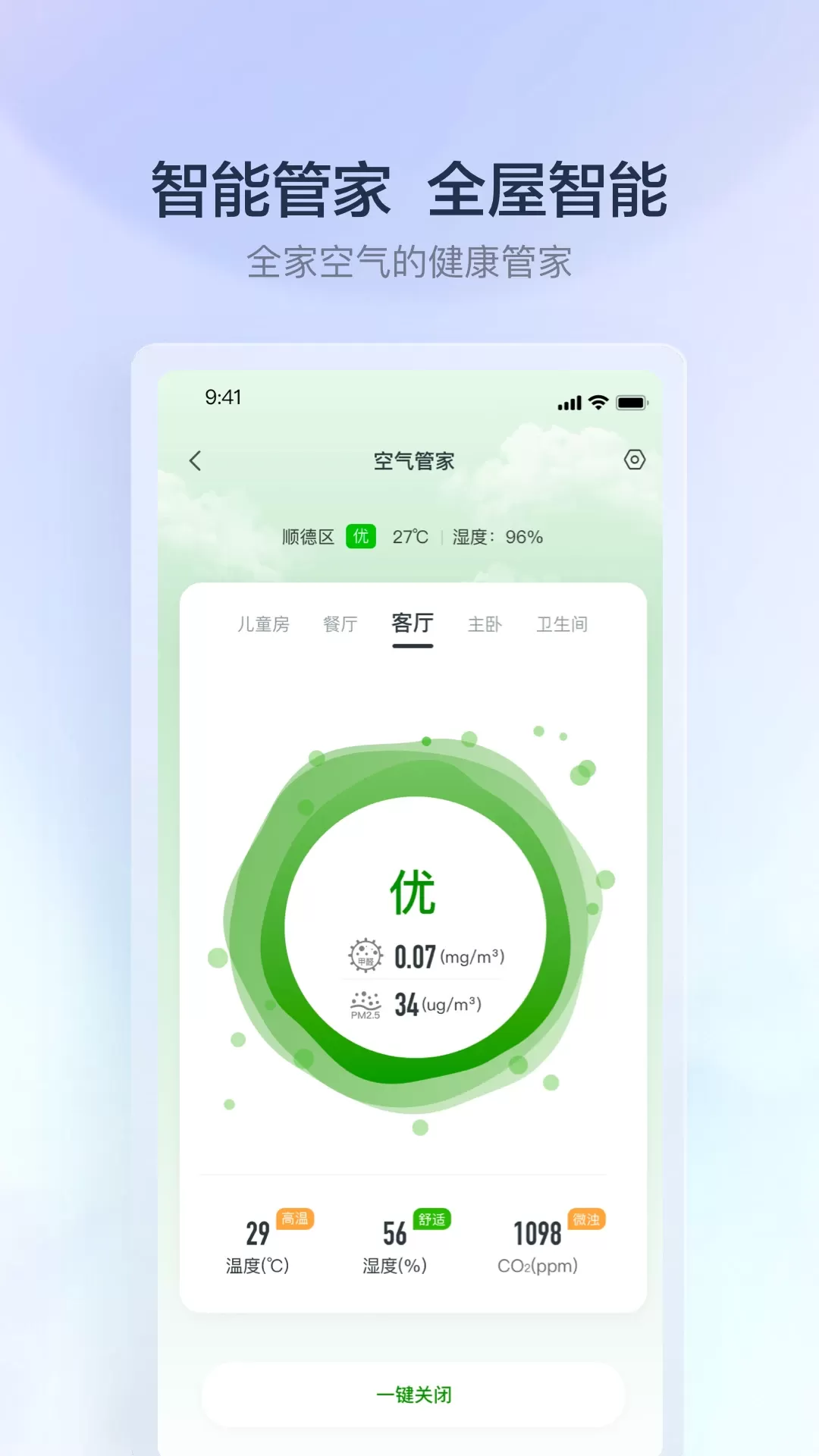 云邻e家免费下载图2