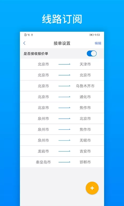 及韵通最新版图3