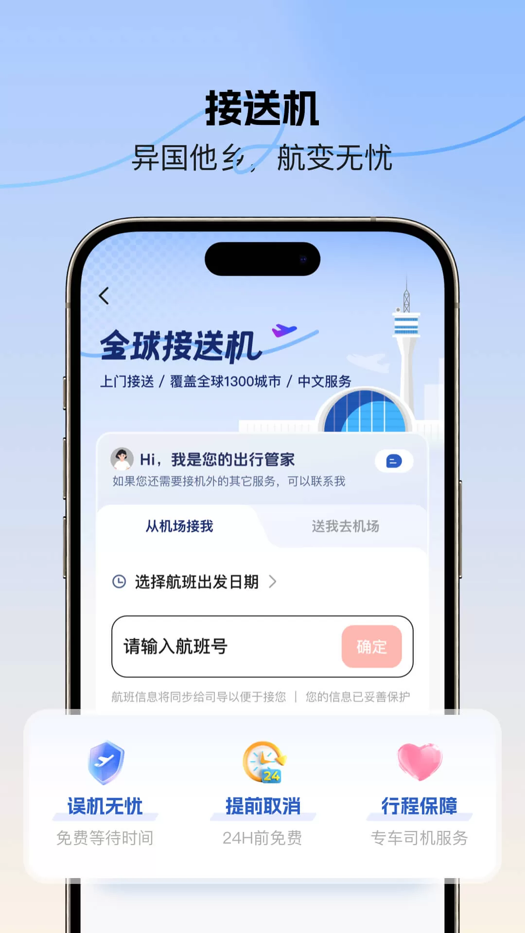 皇包车旅行下载官方版图4