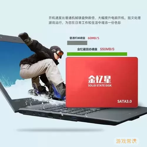 存储硬盘示意图