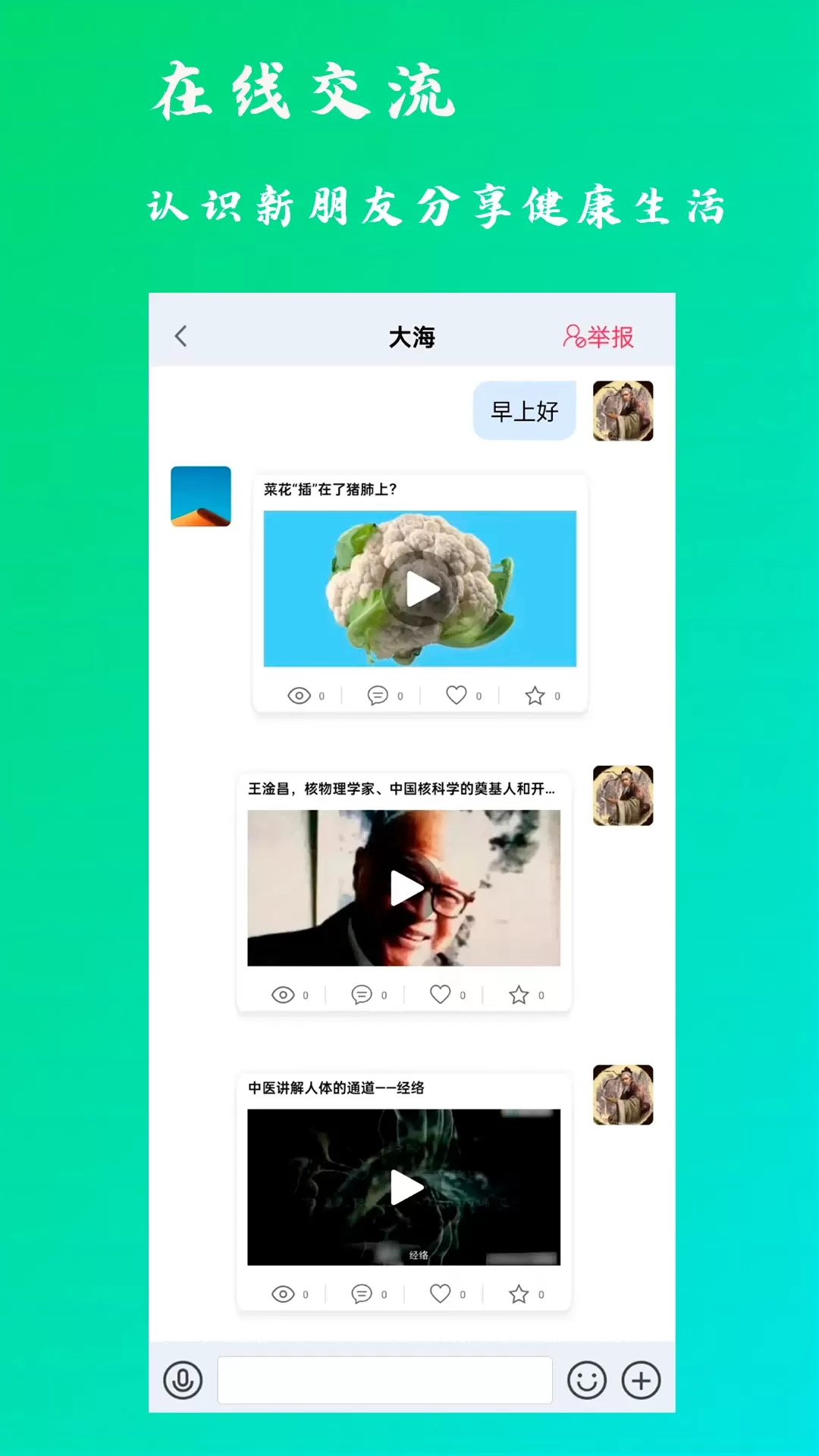 康之速官网版手机版图3