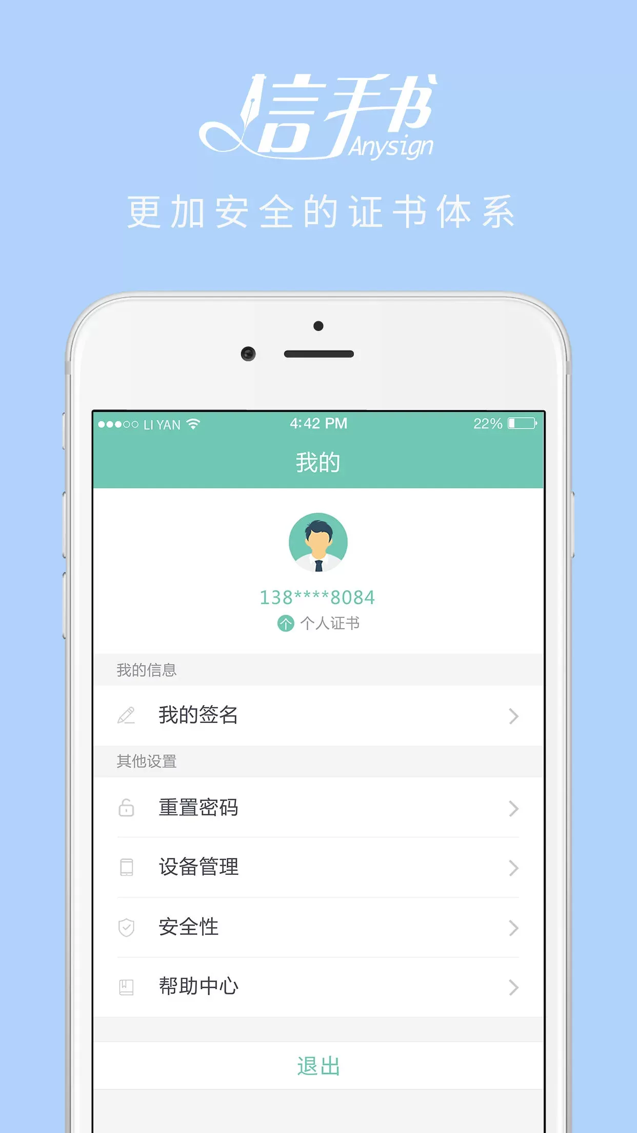 信手书app安卓版图3