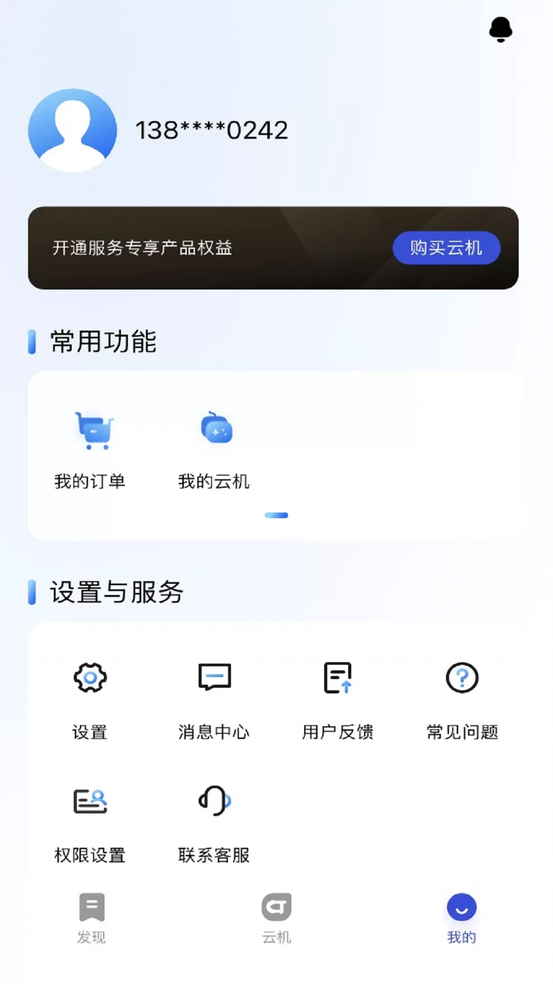 星云官网版下载图3