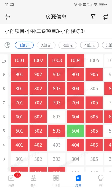 明源云客移动销售官网版手机版图2