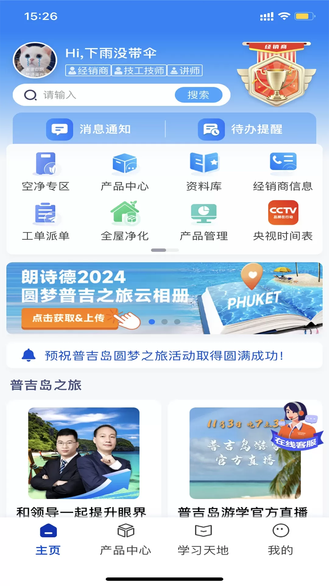 朗诗德在线下载官方正版图0