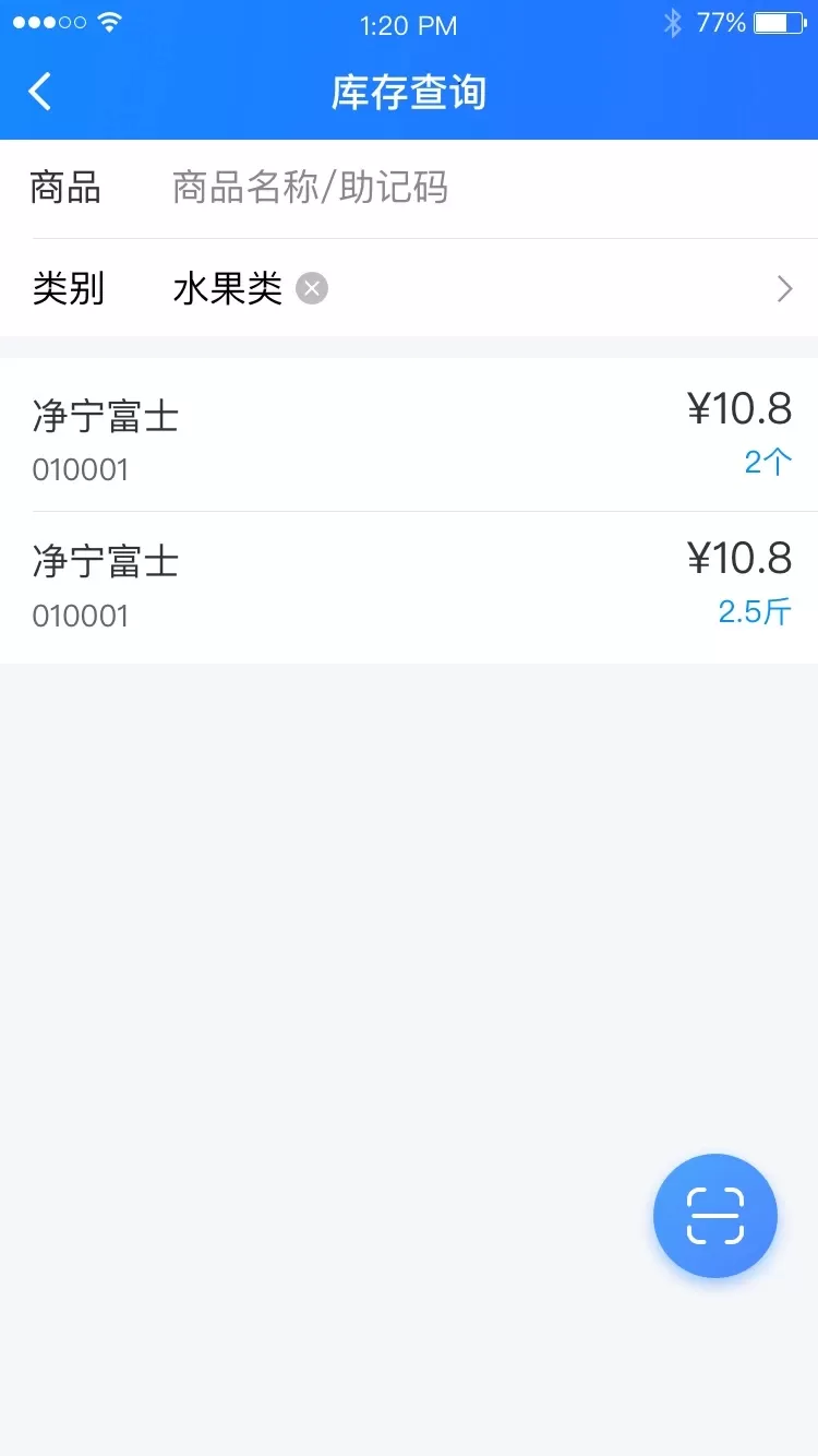 店务通app最新版图2