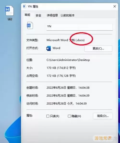 Word文档示例