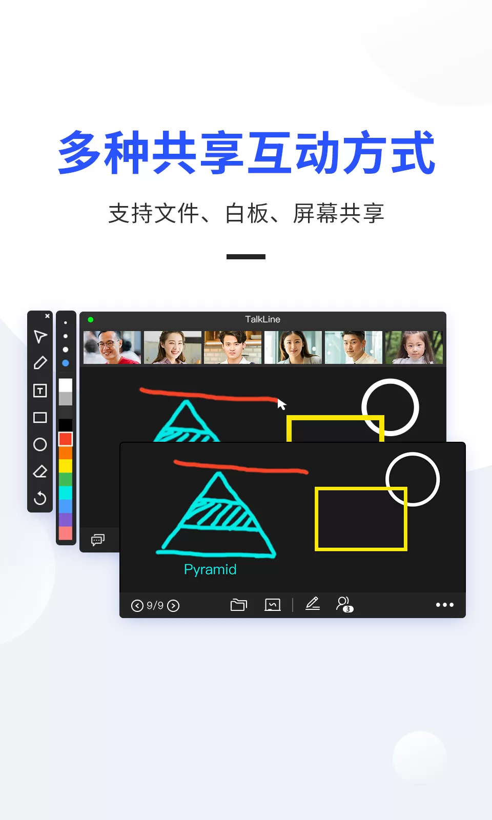 TalkLine官网正版下载图3