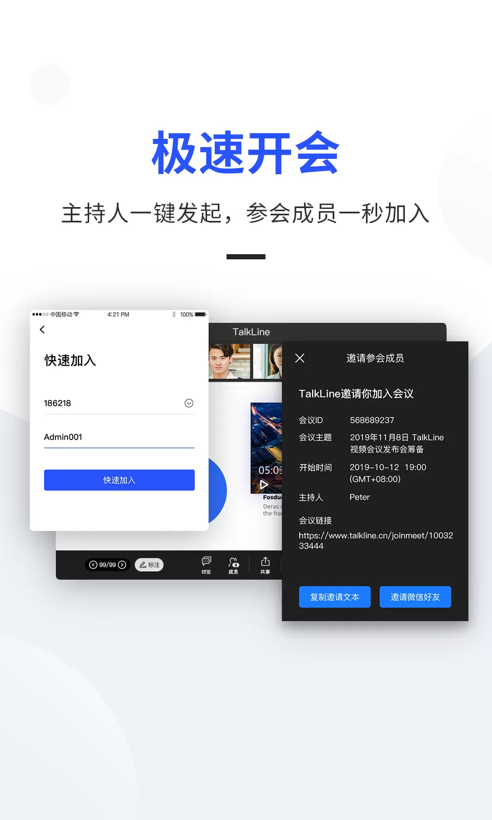 TalkLine官网正版下载图1