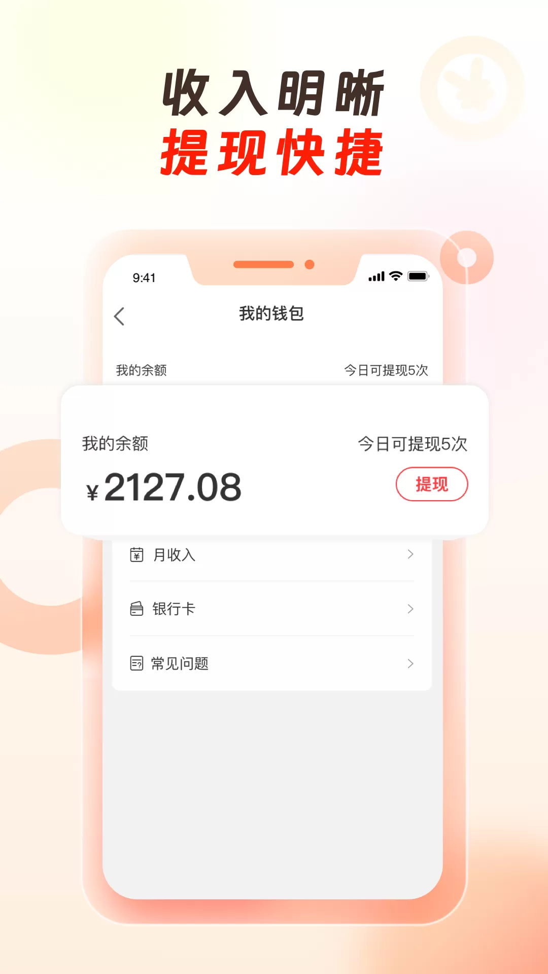 万顺代驾司机端下载官方正版图2