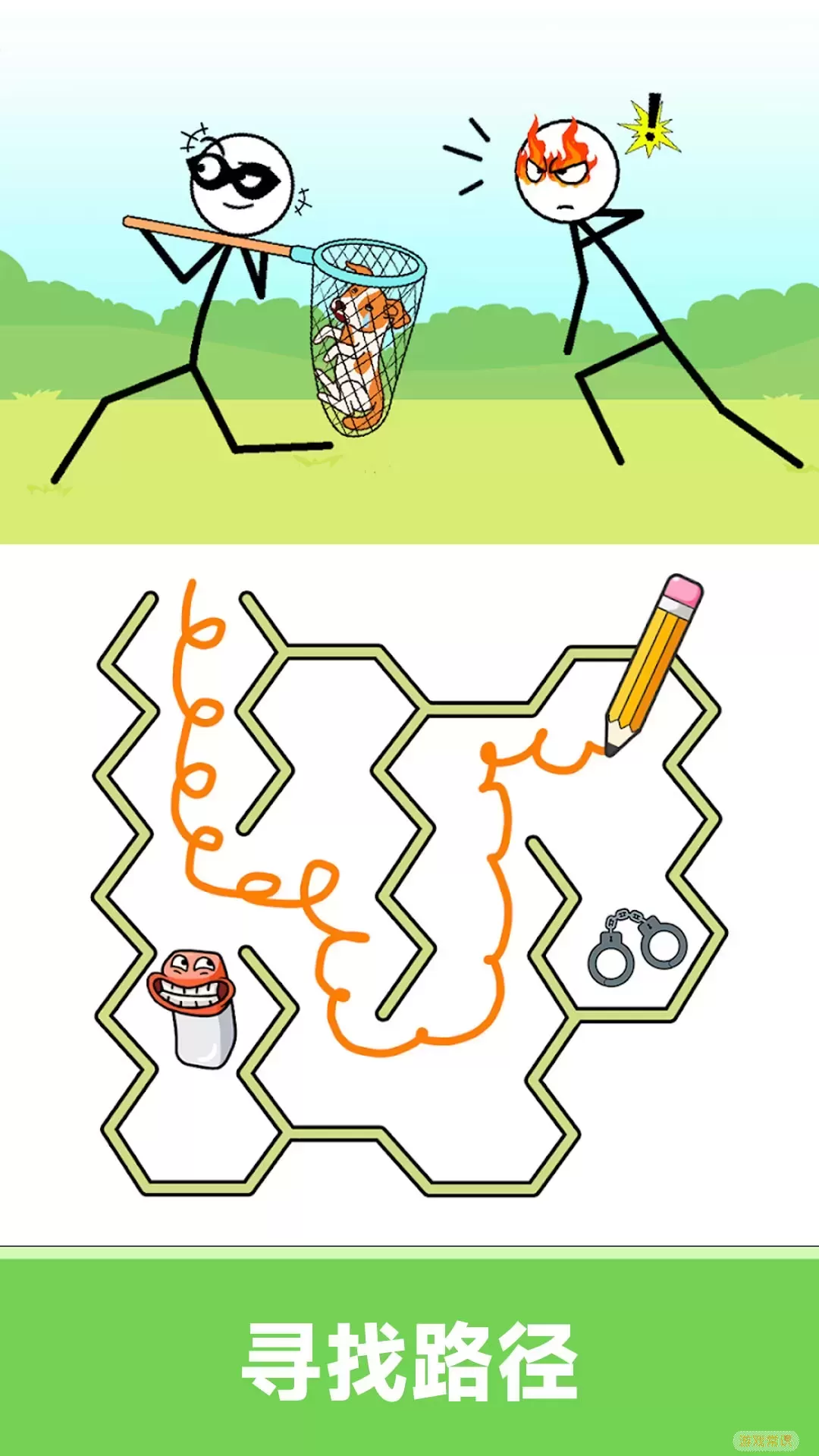 夸父追日迷宫下载手机版