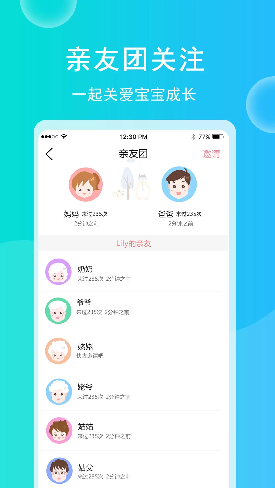 育儿宝宝相册下载最新版图2