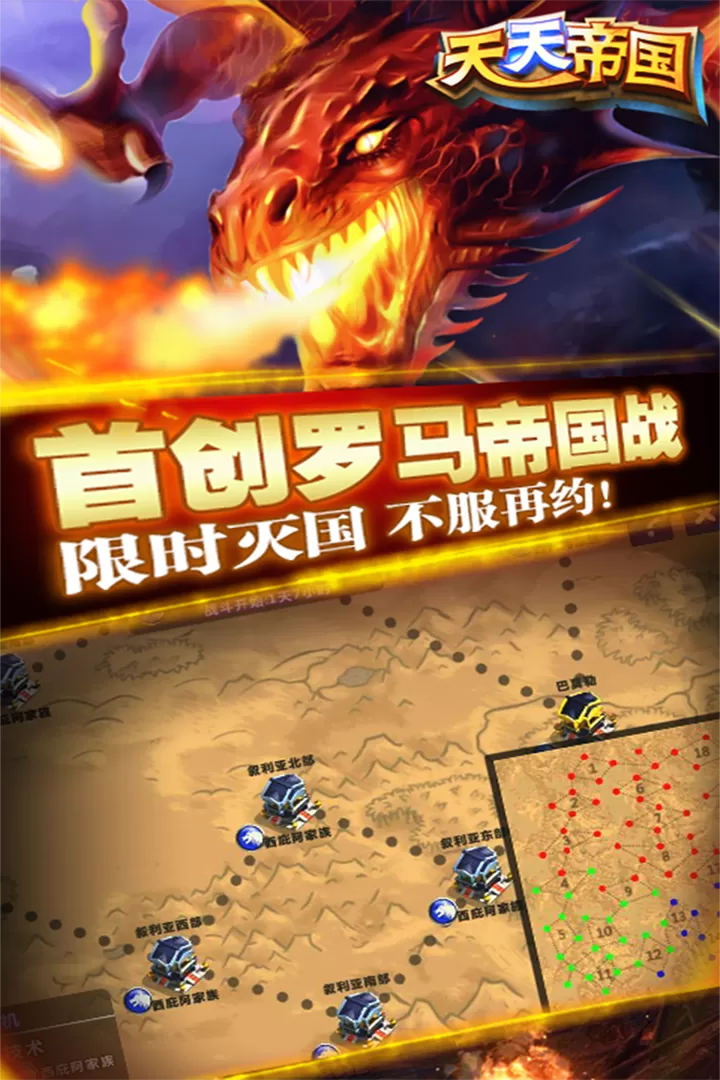 天天帝国最新版app图2