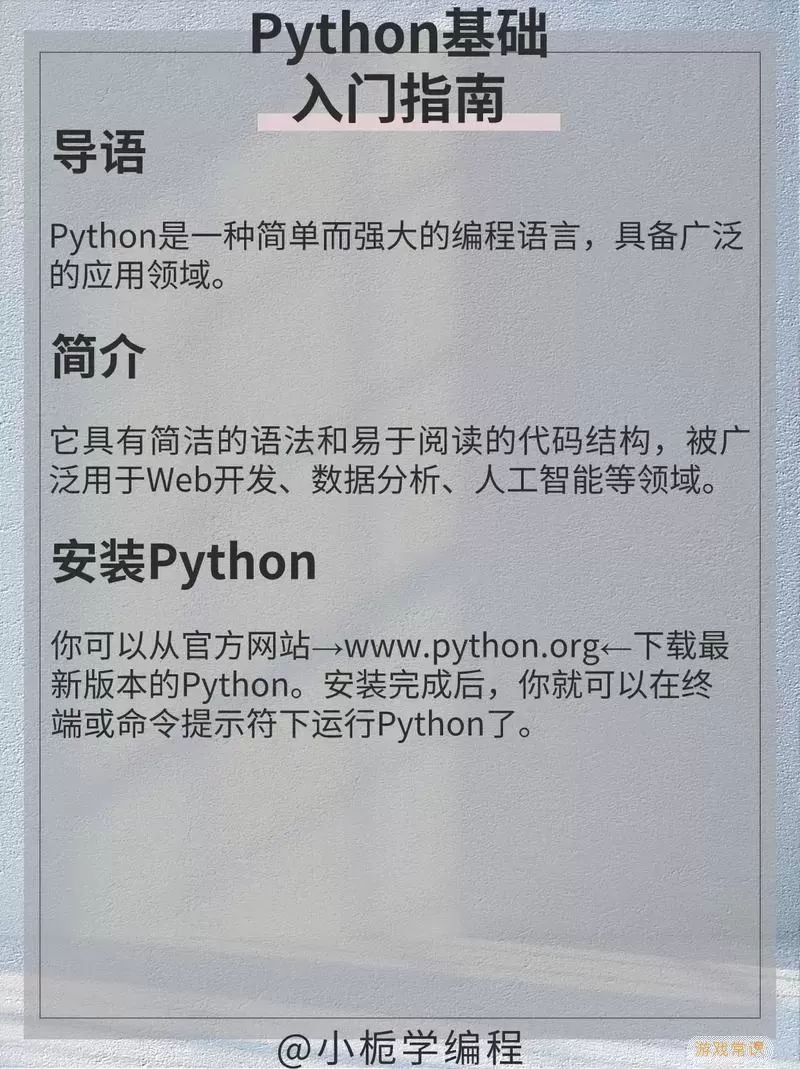 Python运行实例