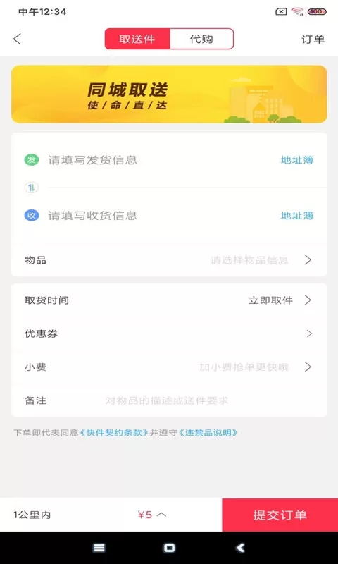 幸福织金下载免费图0