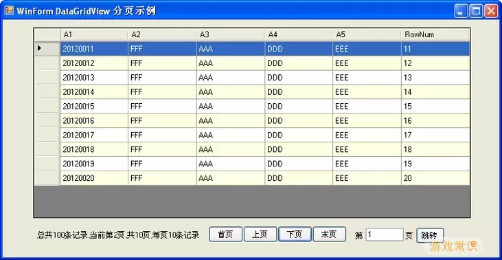 Winform与Webform/