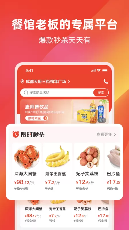 餐馆无忧下载最新版图0