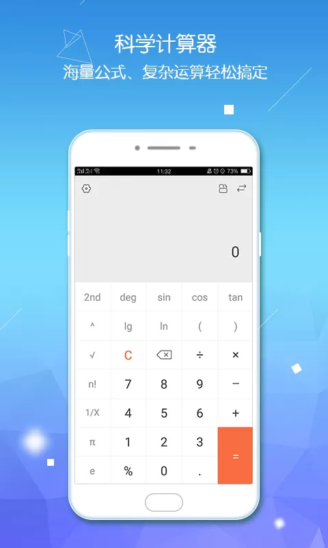 计算器智能计算下载最新版本图1