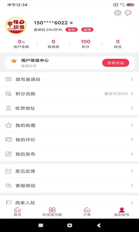 幸福织金下载免费图1